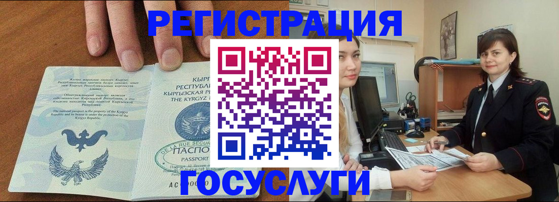 прописка иностранных граждан в Ногинске