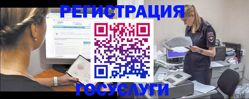 прописка ребенка в Ногинске