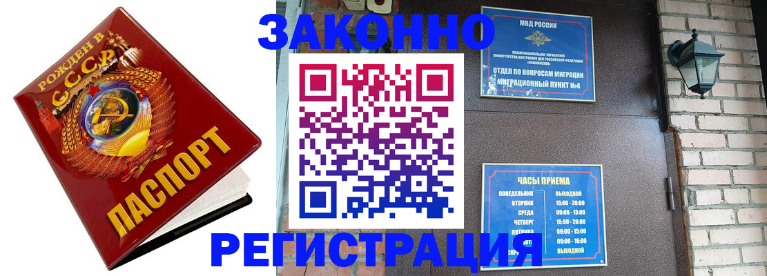 временная регистрация в Ногинске