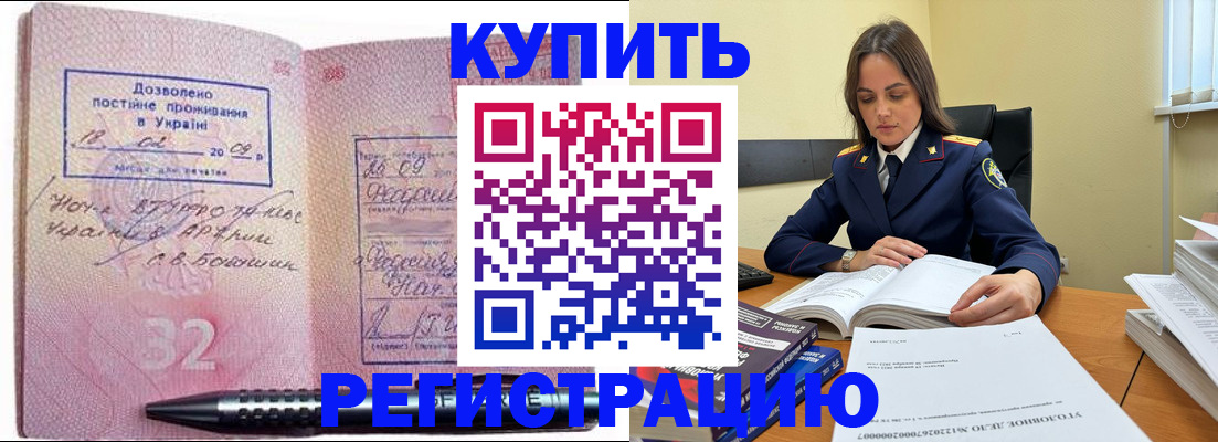 временная регистрация гарантия в Ногинске