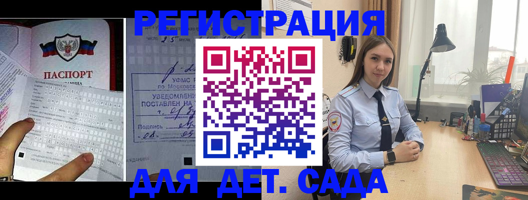 прописка от собственника в Ногинске